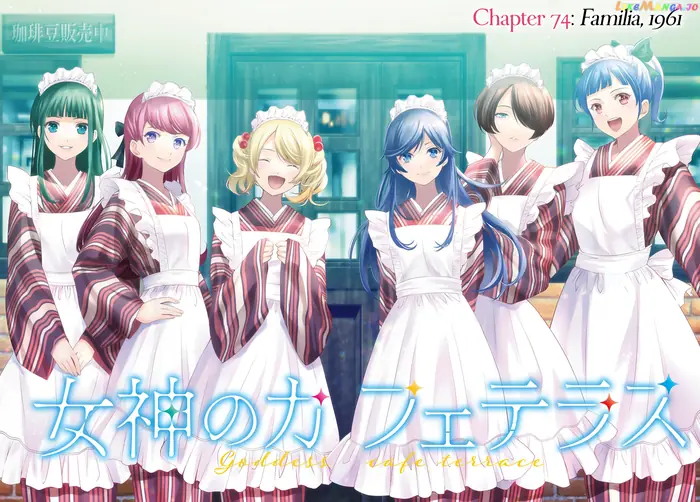 Megami no Cafe Terrace Chapter 74 image 04_optimized